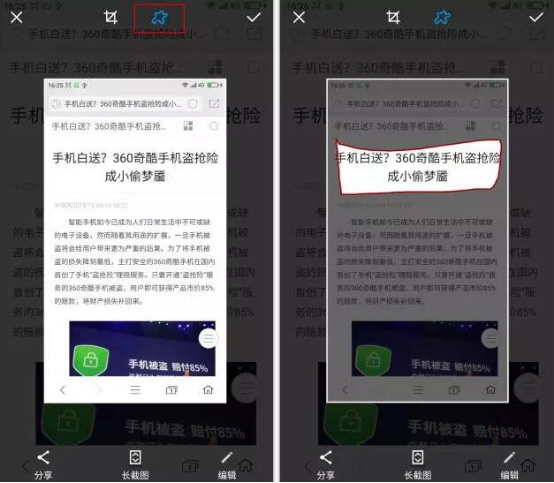360 OS又添逆天功能：手機(jī)也能玩長(zhǎng)截圖了