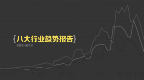 報(bào)告:淘寶大數(shù)據(jù)發(fā)布中國(guó)人消費(fèi)五大趨勢(shì)