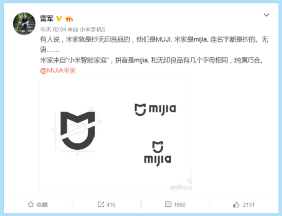 雷軍回應小米產品“抄襲論”：無語