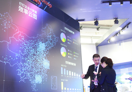 釘釘國家級數博會“秀肌肉”:今年企業數增長至少200%