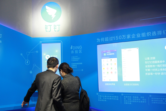 釘釘國家級數博會“秀肌肉”:今年企業數增長至少200%