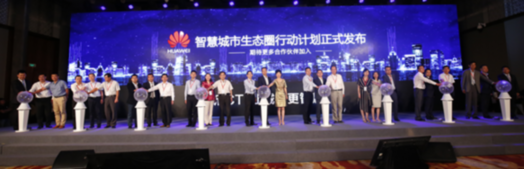 聚合產業鏈共筑新型智慧城市：華為發布“智慧城市生態圈行動計劃”