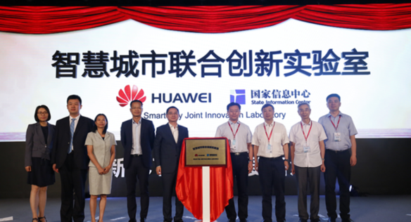聚合產業鏈共筑新型智慧城市：華為發布“智慧城市生態圈行動計劃”