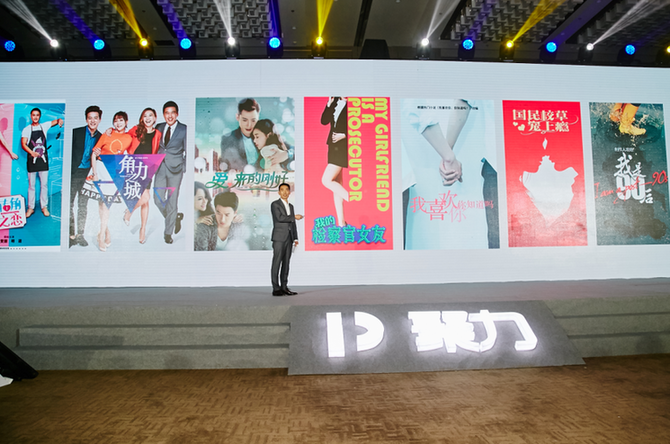 聚力傳媒創(chuàng)享2017戰(zhàn)略發(fā)布會(huì)“Hi”翻京城