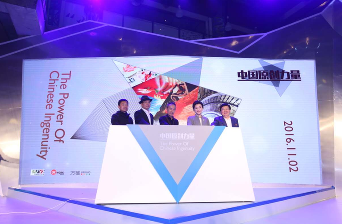 萬鏈推出中國原創力量扶植計劃