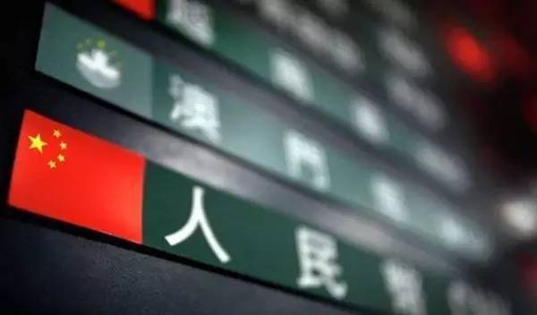 厲害了,我的人民幣!又干了一件大事兒!