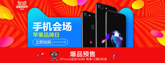 天貓手機雙11全場8.5折，最高補貼800元