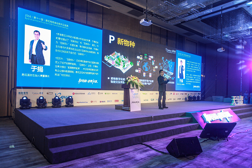 2016易觀電商峰會:聚焦“消費升級”深度解析“新電商”