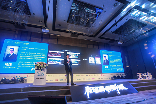 2016易觀電商峰會:聚焦“消費升級”深度解析“新電商”