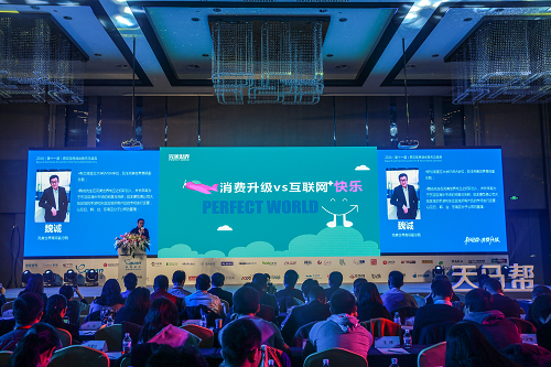 2016易觀電商峰會:聚焦“消費升級”深度解析“新電商”