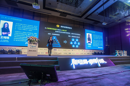 2016易觀電商峰會:聚焦“消費升級”深度解析“新電商”