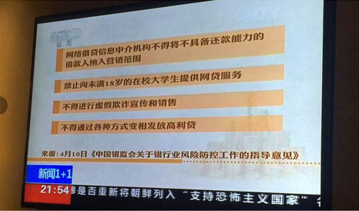 央視曝光大學生借貸亂象 “校園貸”如何亂中求治