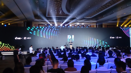 2017UBDC全域大數(shù)據(jù)峰會(huì)舉辦 解讀“DI的力量”