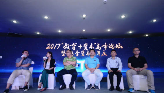 桃李資本發布《教育行業融資并購報告》 推動教育產融結合