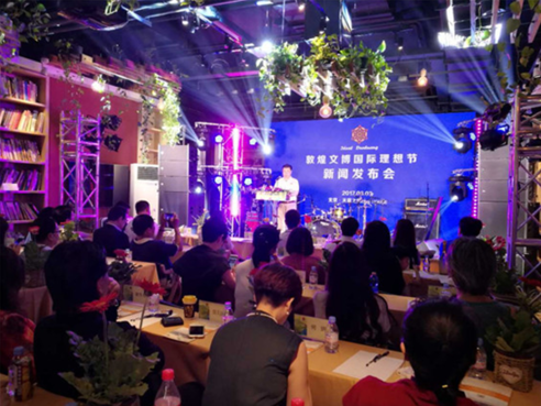 敦煌文博國(guó)際理想節(jié)啟動(dòng)儀式在京舉行