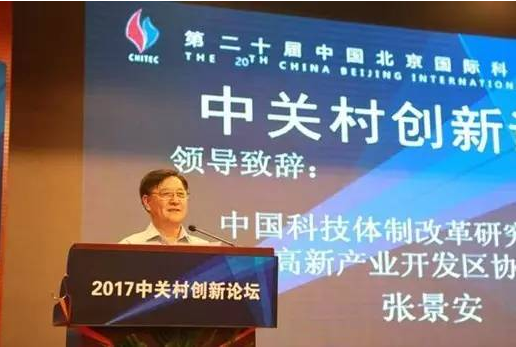 竹云董事長董寧榮膺“中國自主創新 創新人物”主題演講