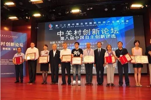 竹云董事長董寧榮膺“中國自主創新 創新人物”主題演講