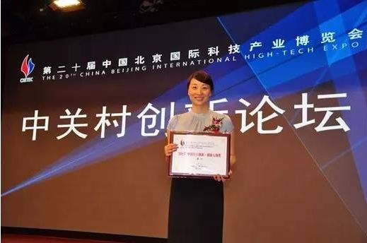 竹云董事長董寧榮膺“中國自主創新 創新人物”主題演講