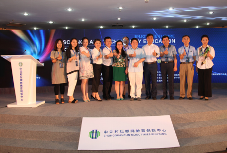 第三屆“互聯(lián)網(wǎng)+教育”創(chuàng)新周落幕