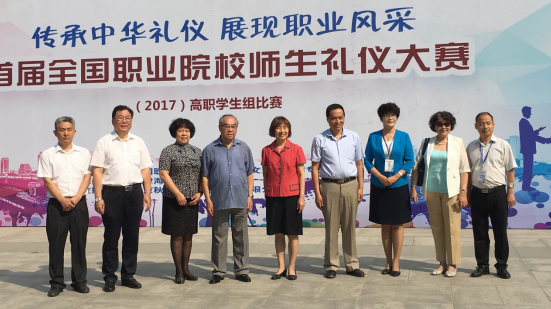 首屆全國職業(yè)院校師生禮儀大賽落幕