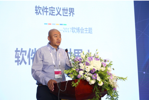 2017中國軟件業(yè)投融資趨勢論壇在京舉行