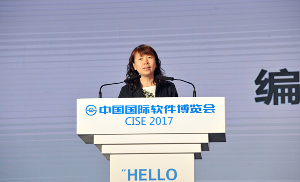 《工業和信息化藍皮書(2016-2017)》在京發布