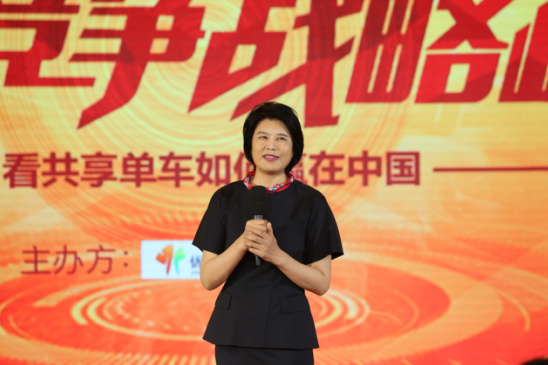 2017中國競爭戰略峰會在京舉行