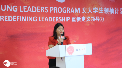 勵媖中國第二屆女大學生領袖計劃論壇落幕