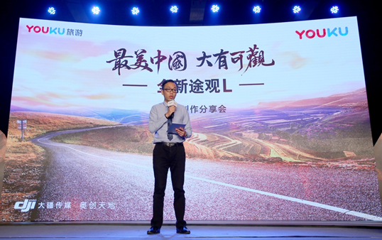 8個省市,3萬航拍里程,優酷旅游《最美中國》第二季完美收官