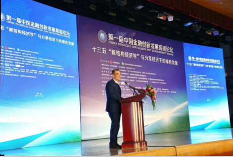 中國金融創(chuàng)新與區(qū)域發(fā)展論壇11月將在京舉辦