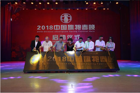 2018第四屆“中國旗袍春晚”在深圳隆重啟動