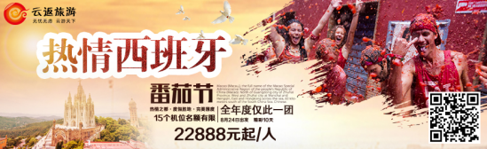 云付通云返旅游銷控系統上線,啟動智能化管理