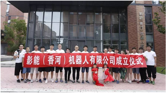 “影能星云閃耀視頻大賽”頒獎(jiǎng)典禮在京舉行