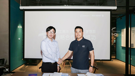 富士施樂（中國）攜手夢想加引領(lǐng)智能辦公新趨勢
