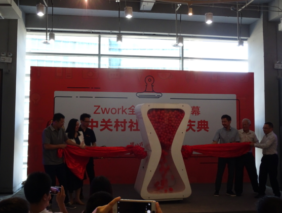 Zwork八戒工場進軍中關(guān)村 著力賦能知識工作者