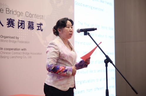 第31屆“世界橋牌同場(chǎng)雙人賽”圓滿落幕