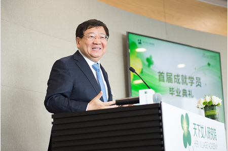 天下女人研究院首屆成就學員畢業典禮在京舉行