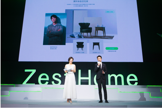 消費者驅(qū)動戰(zhàn)略革新 恣在家Zest Home推出家居C2M模式