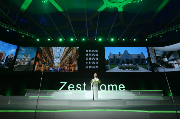 消費者驅(qū)動戰(zhàn)略革新 恣在家Zest Home推出家居C2M模式