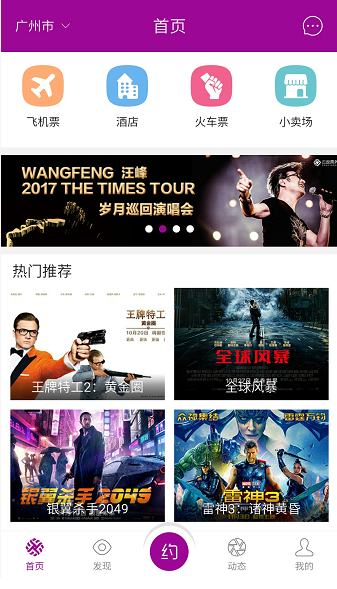 云付通云返票務(wù)重新定義娛樂(lè)休閑消費(fèi)