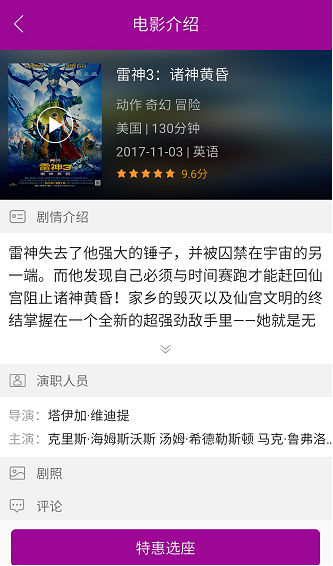 云付通云返票務(wù)重新定義娛樂(lè)休閑消費(fèi)
