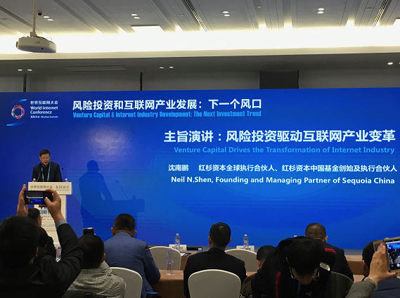 紅杉資本沈南鵬:最好的投資人應是懂產業的投資人