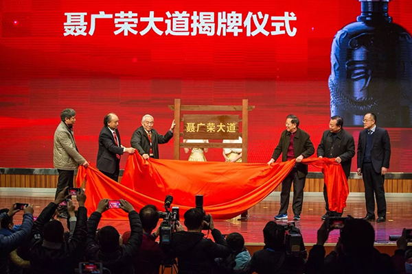 宣揚“聶廣榮精神” 傳承古井集團“勞模精神和工匠精神”