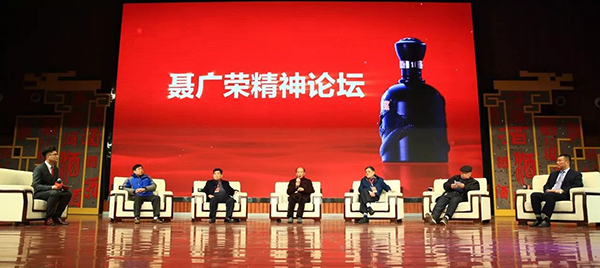 宣揚“聶廣榮精神” 傳承古井集團“勞模精神和工匠精神”