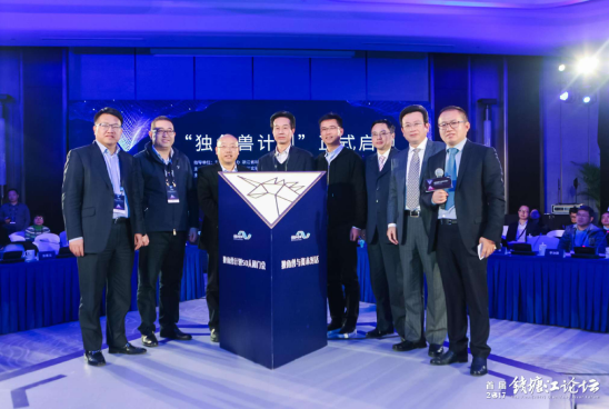 啟動“獨角獸計劃” 浙江打造頂級資本與科技交流合作平臺