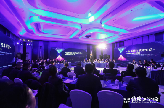 啟動“獨角獸計劃” 浙江打造頂級資本與科技交流合作平臺