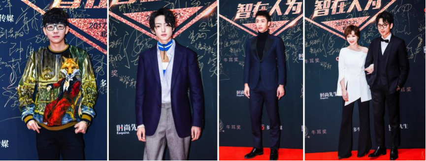 2017第八屆牛耳獎頒獎盛典隆重舉行 嘉賓陣容豪華32個獎項正式揭曉