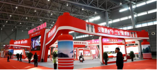 安徽酒業(yè)“十二五”成果展暨2017酒業(yè)博覽會盛大開幕