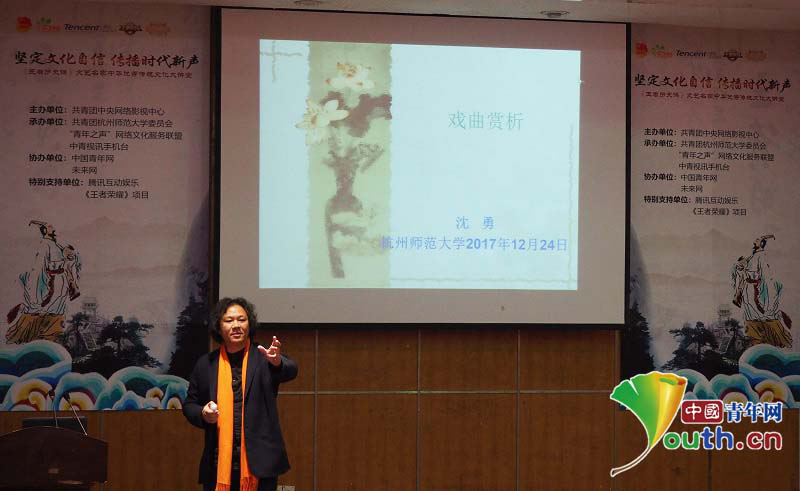 文藝名家中華優秀傳統文化大講堂落地杭州師范大學