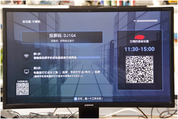 用釘釘一鍵無線投屏 明會(huì)議盒子開箱首評(píng)（圖）